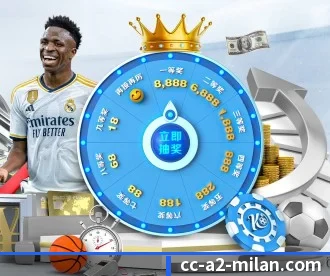米兰体育 APP 深度功能 - milan.com